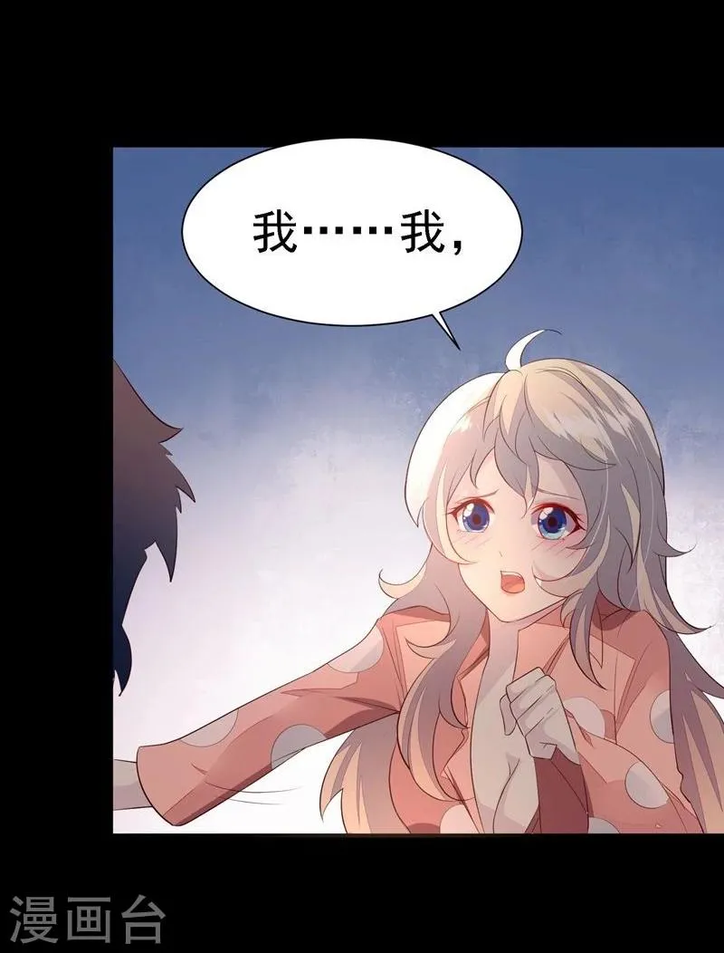 第2话 第29页