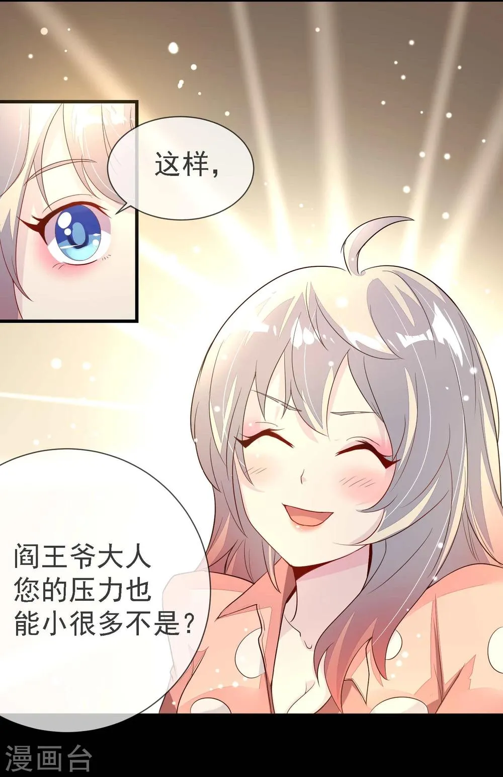 第3话 第5页
