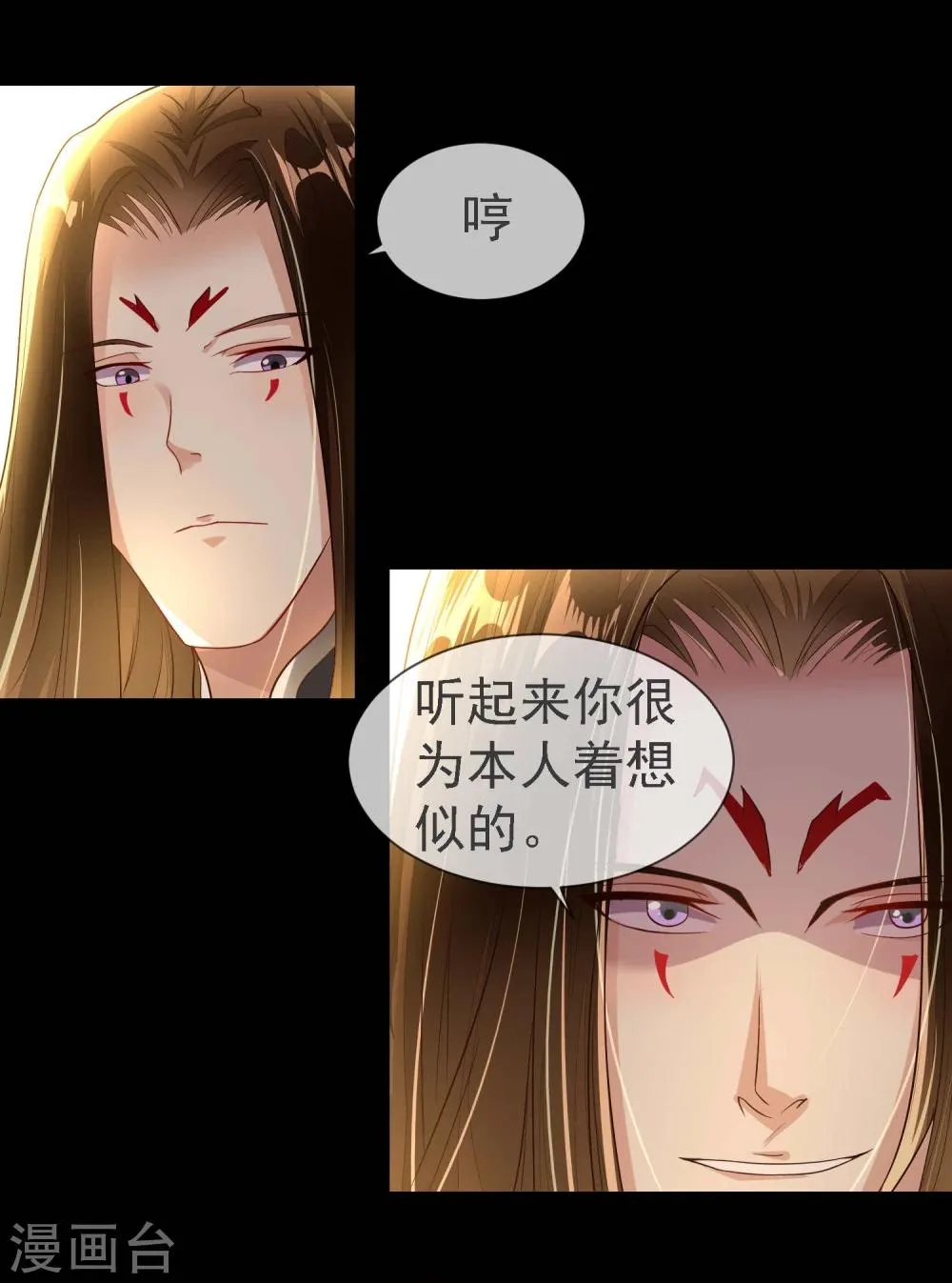 第3话 第6页