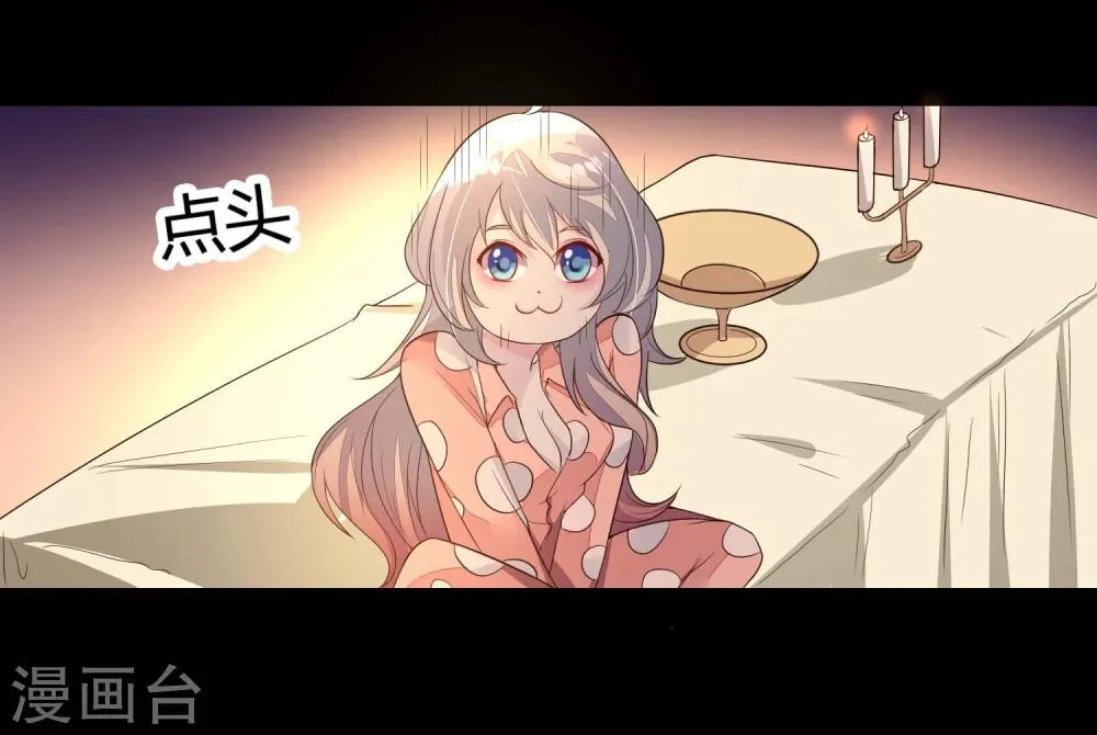 第3话 第7页