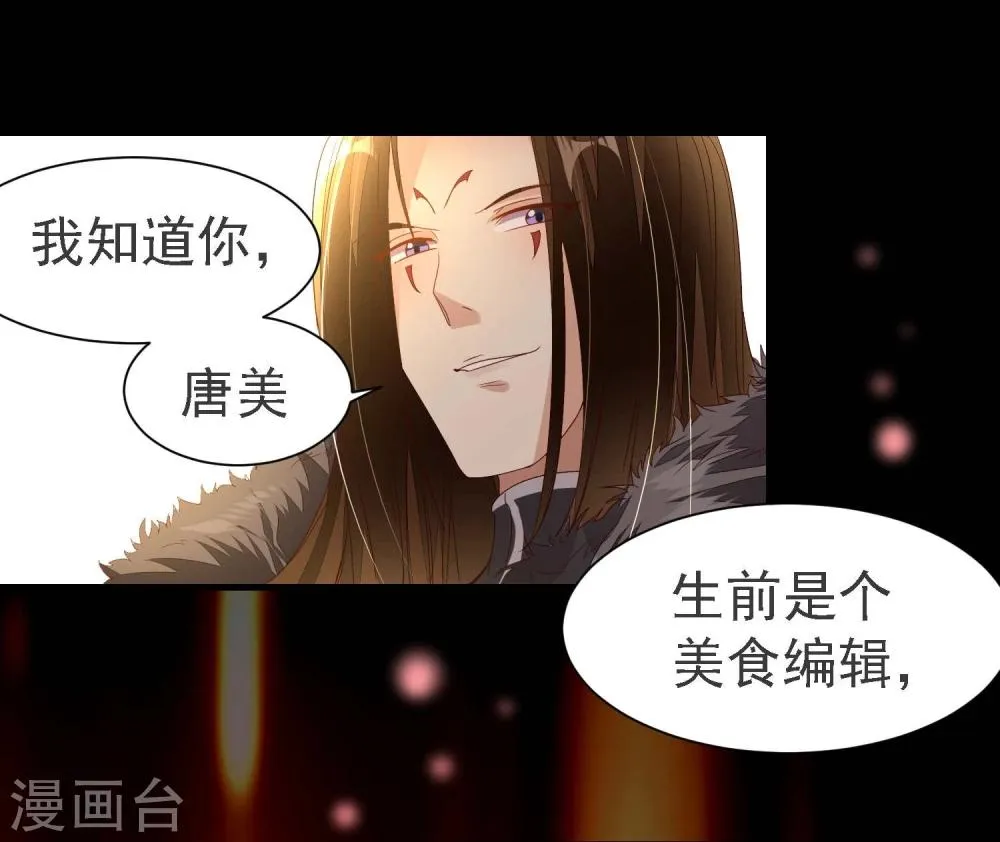 第3话 第8页