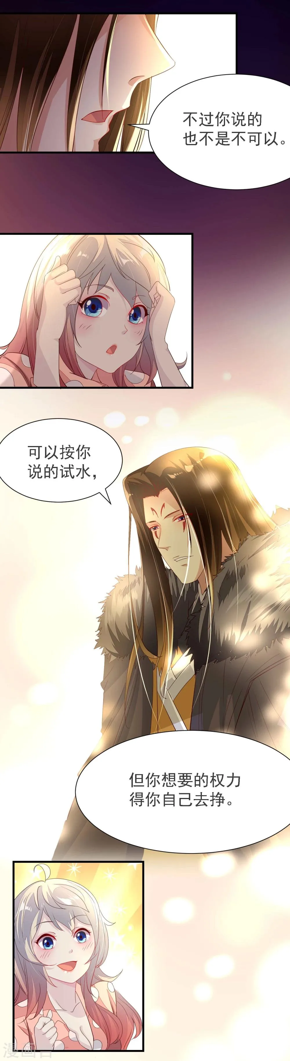 第3话 第13页