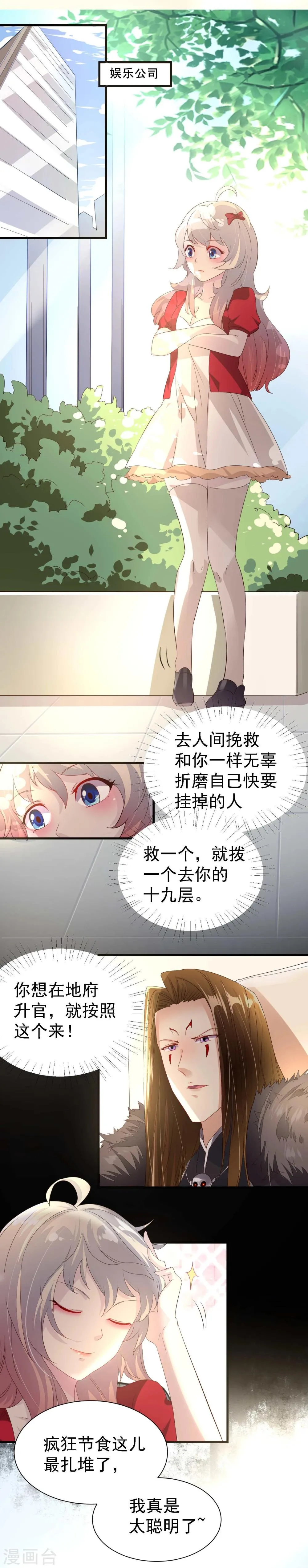 第3话 第14页