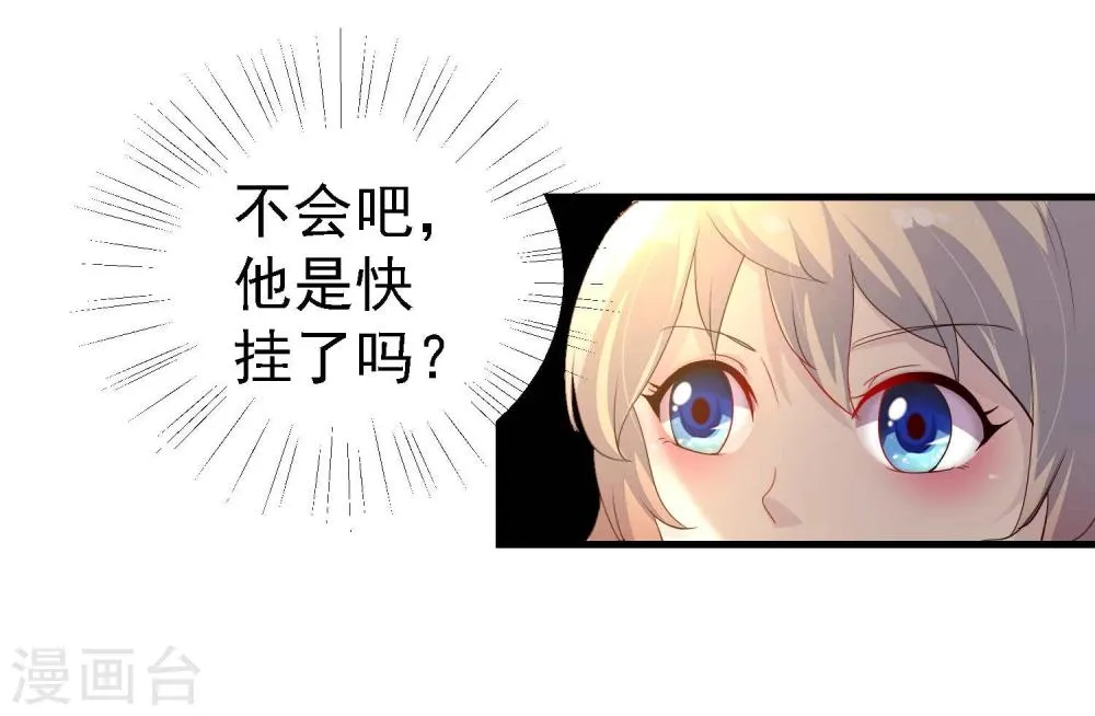 第3话 第18页