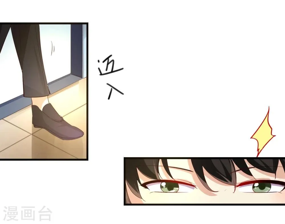 第3话 第20页