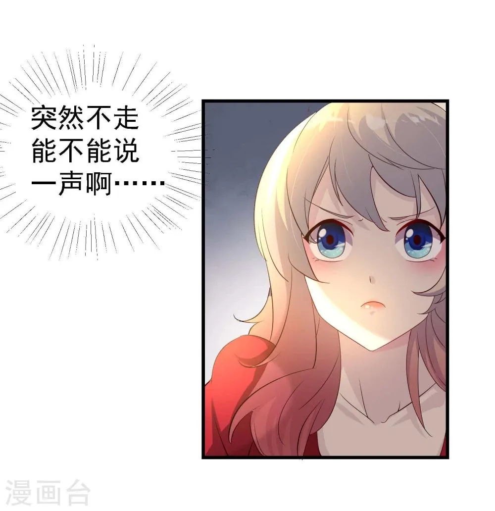 第3话 第23页