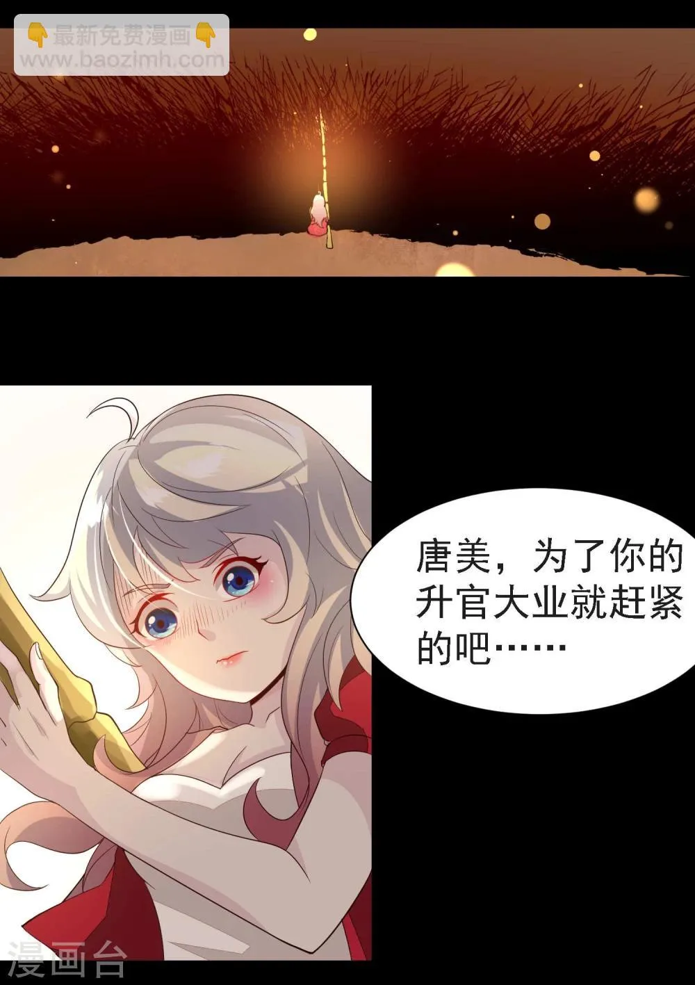 第4话 第30页
