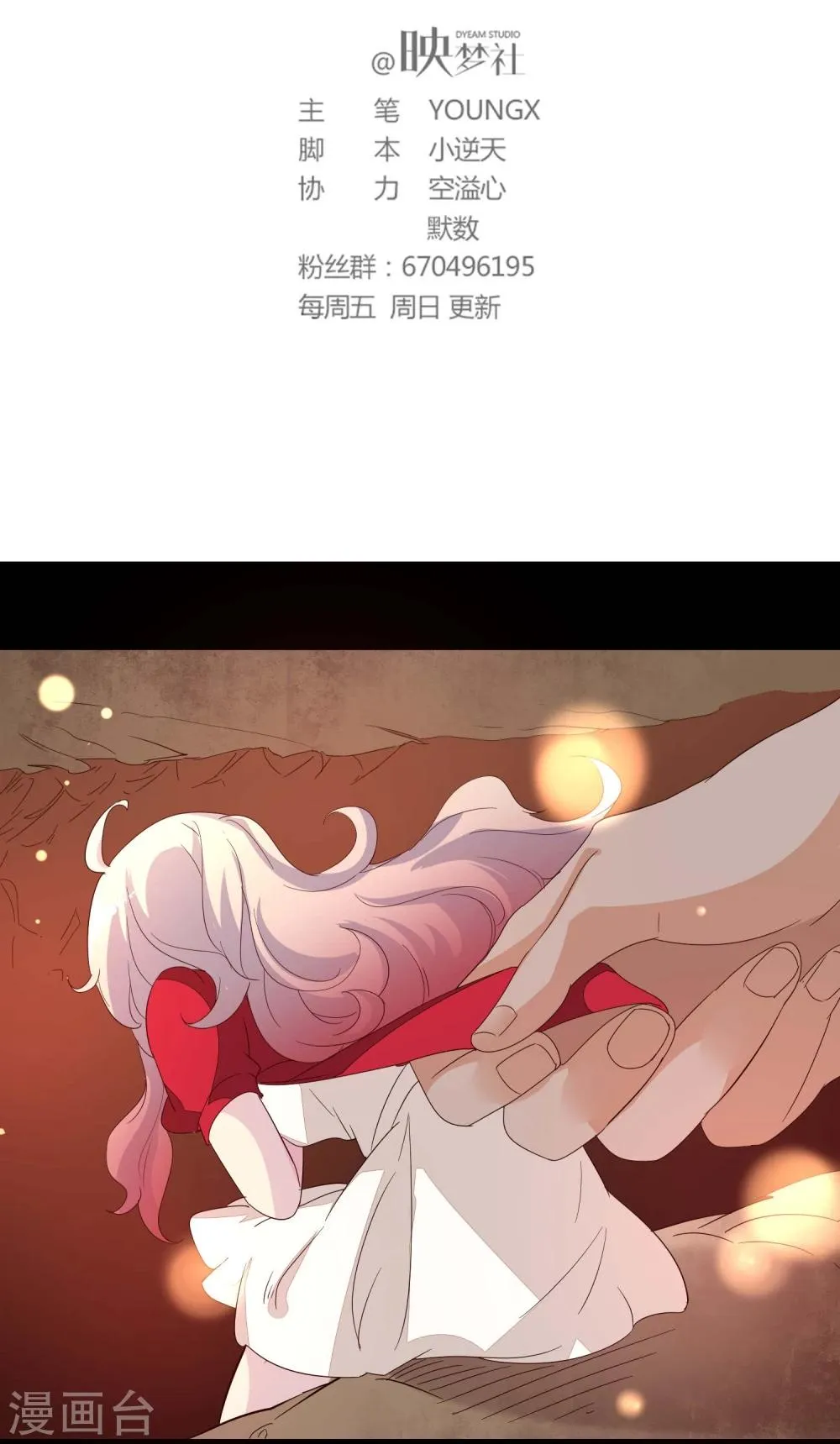 第5话 第2页