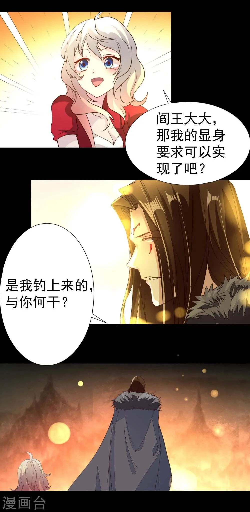 第5话 第8页