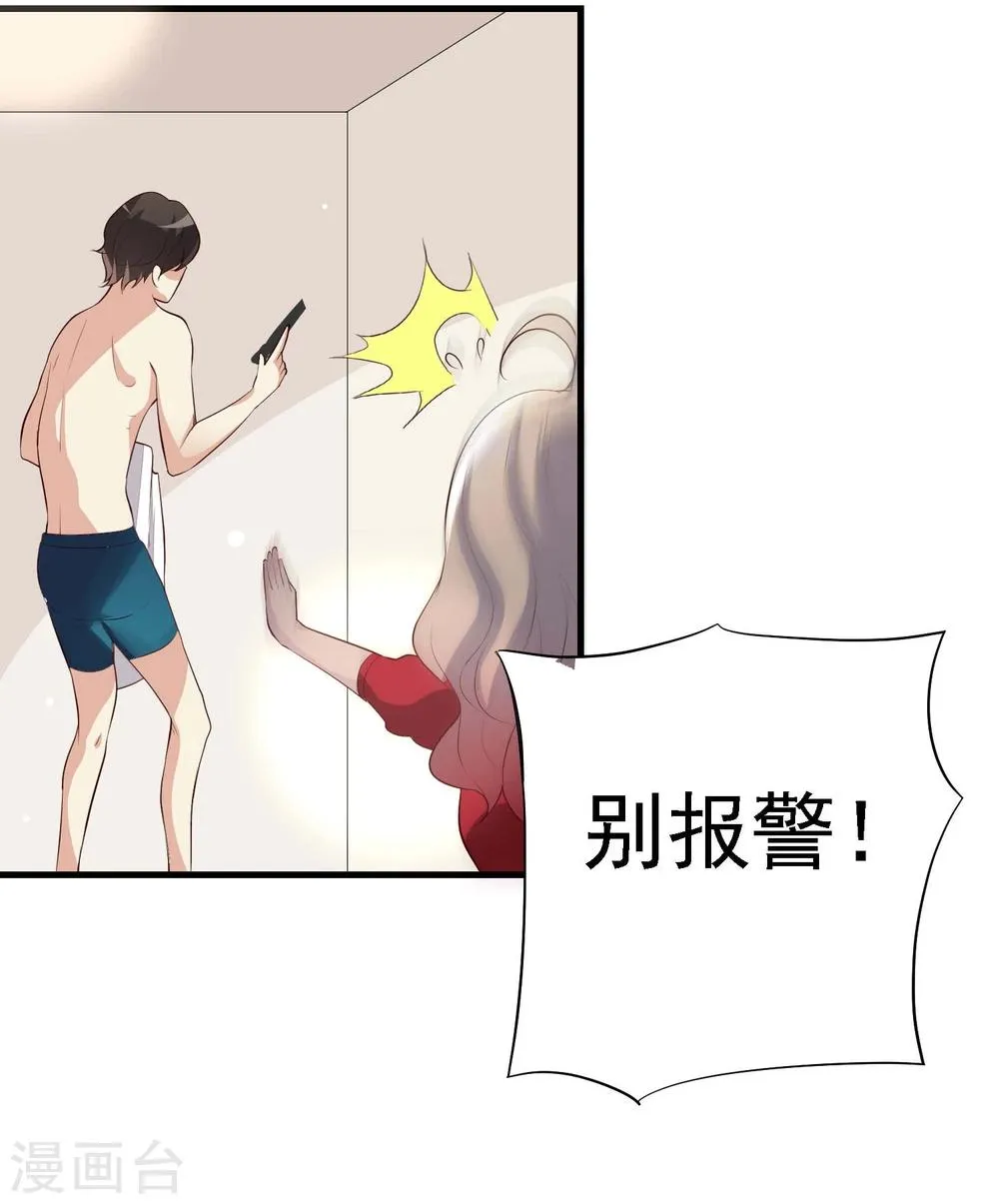 第5话 第17页