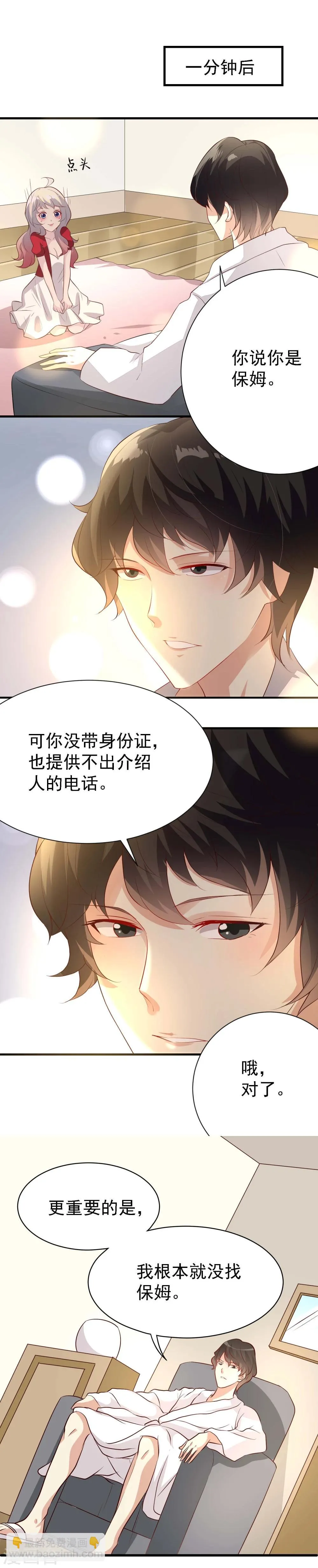 第5话 第21页