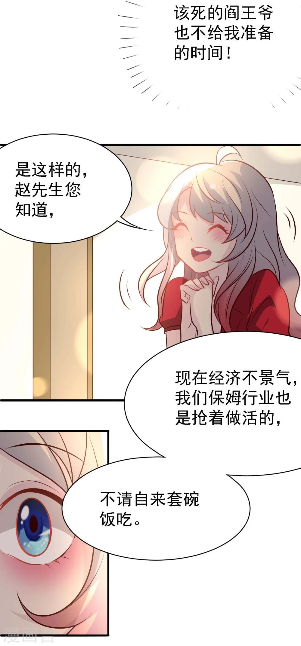第5话 第23页
