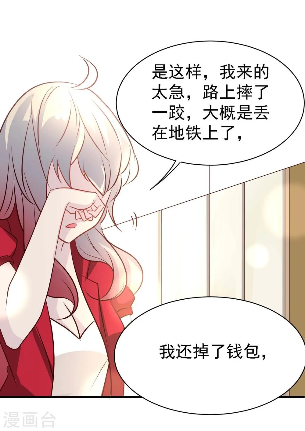 第5话 第26页