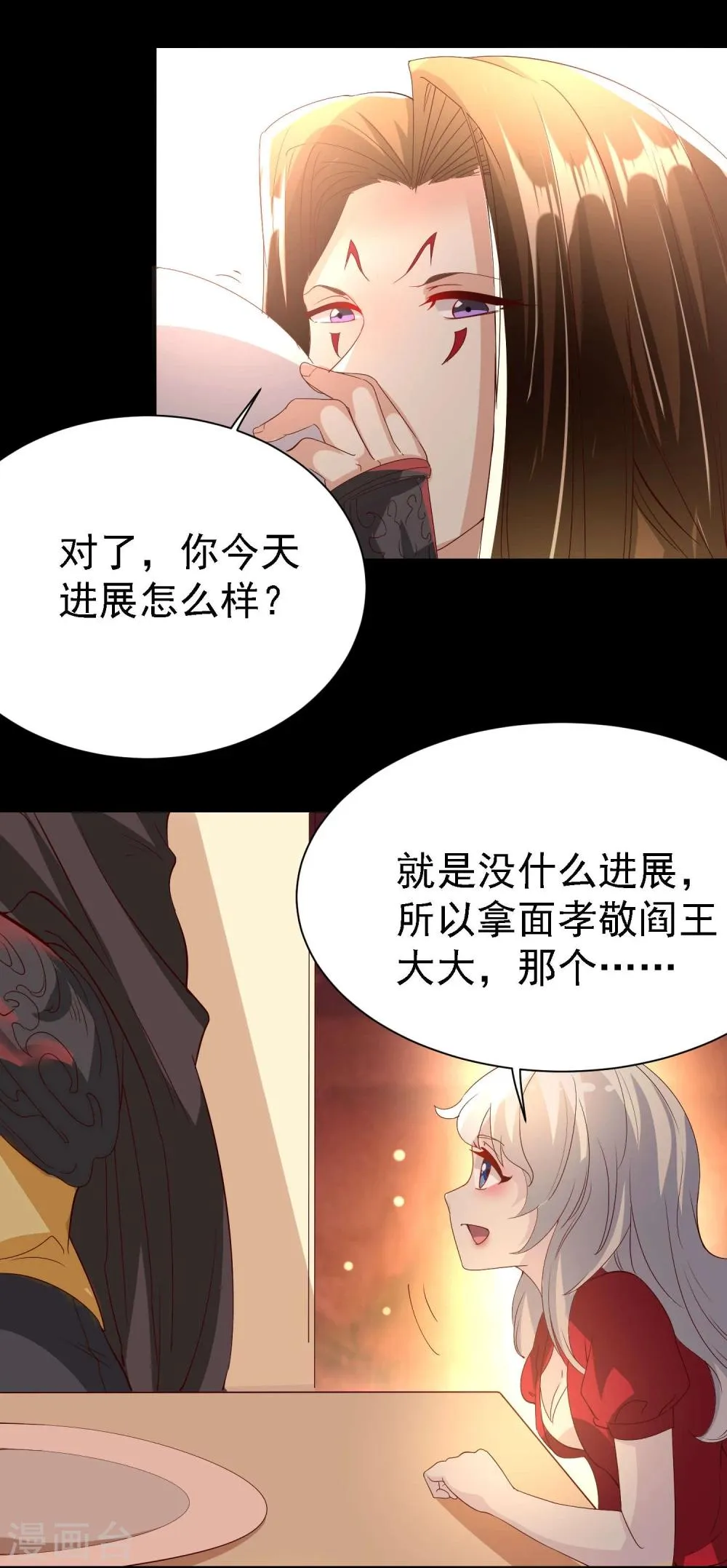 第6话 第30页