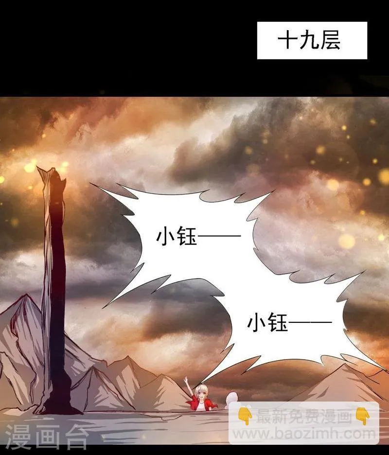 第8话 第6页