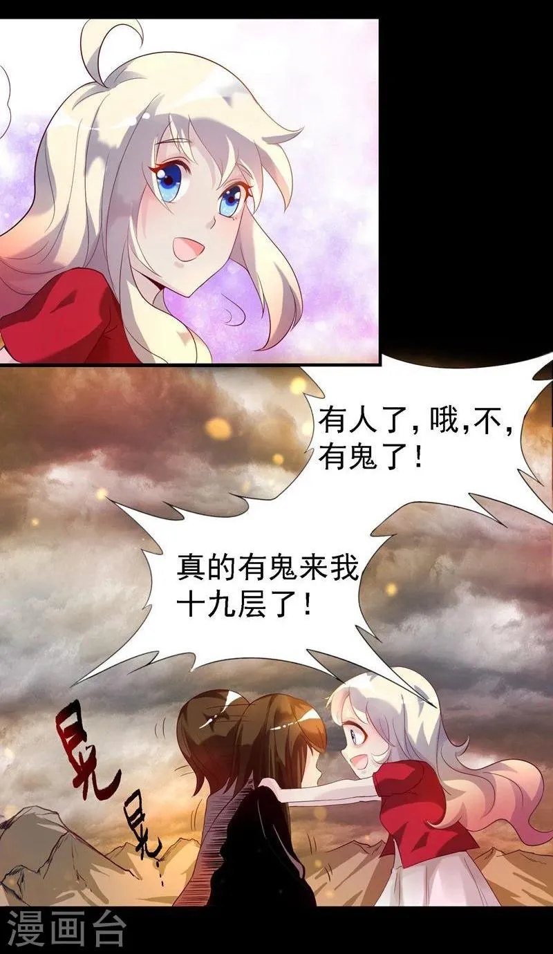 第8话 第9页