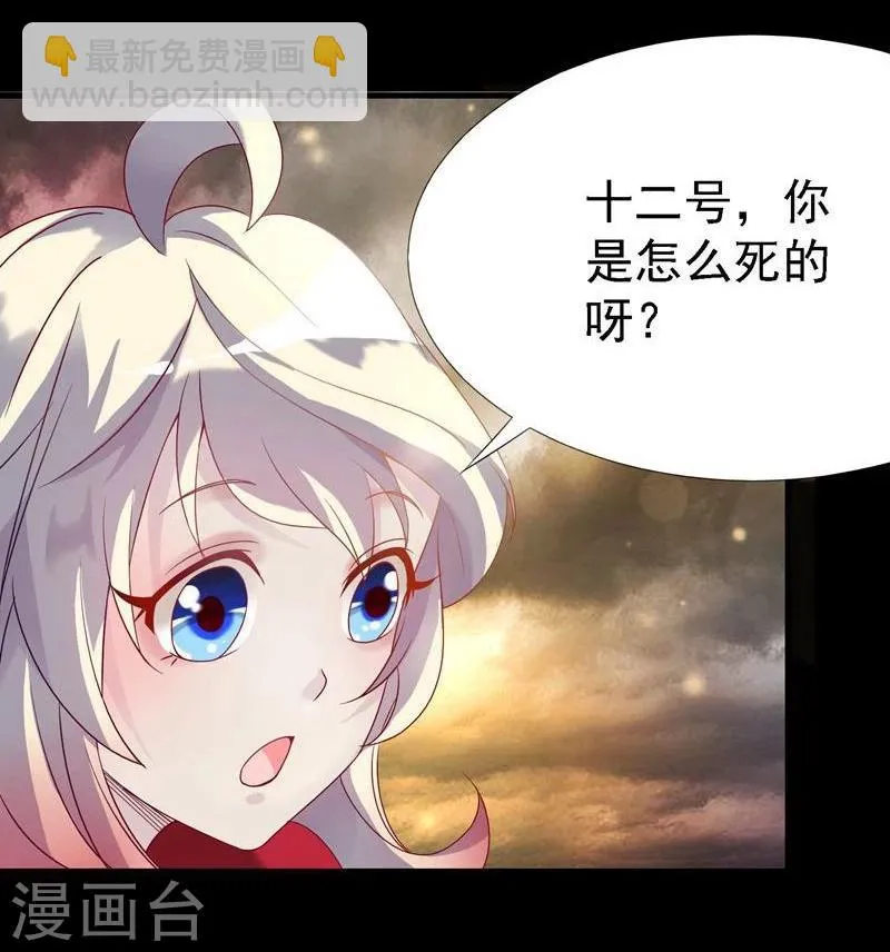 第8话 第18页