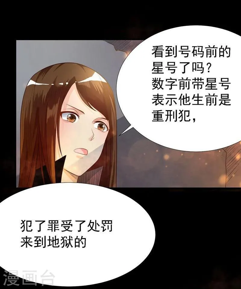 第8话 第21页