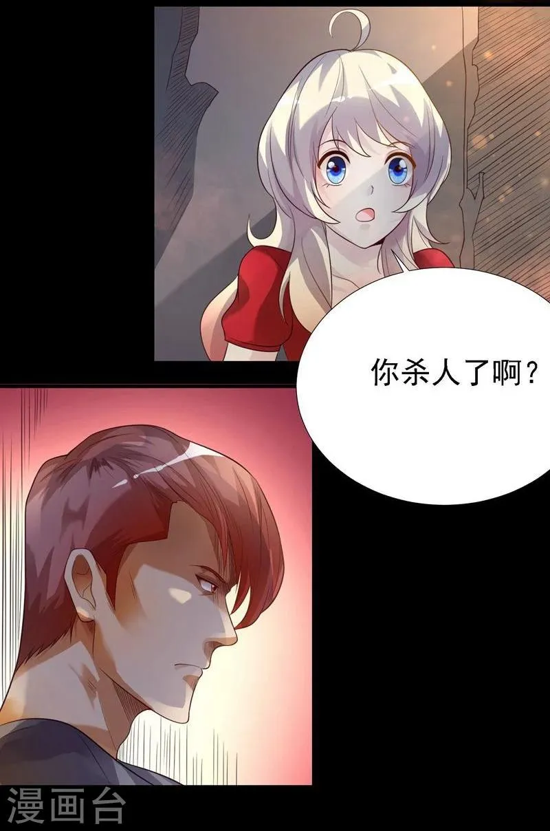 第8话 第22页