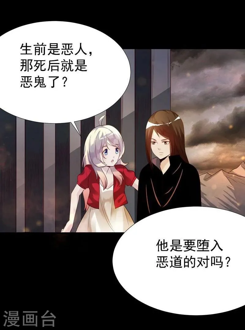 第8话 第23页