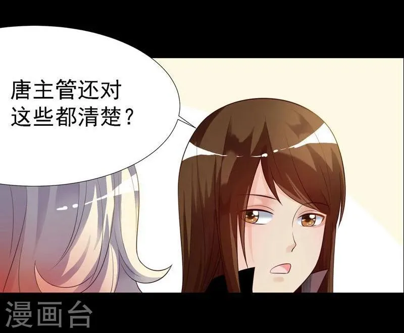 第8话 第24页