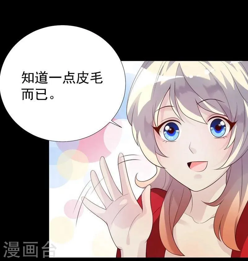 第8话 第25页