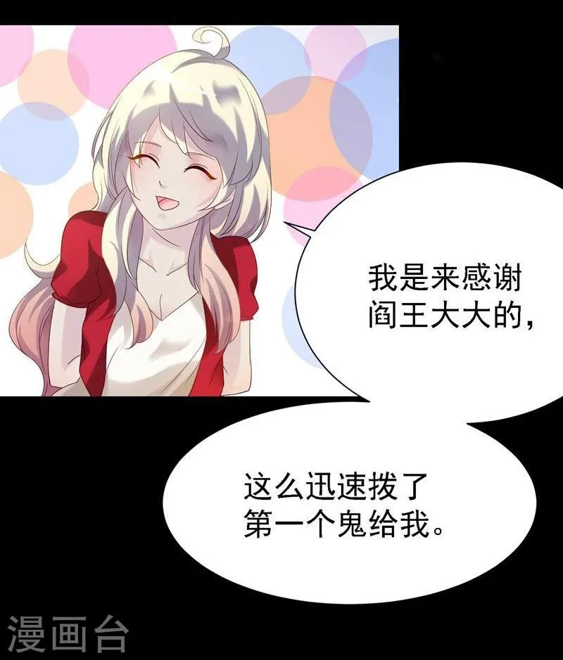 第8话 第32页