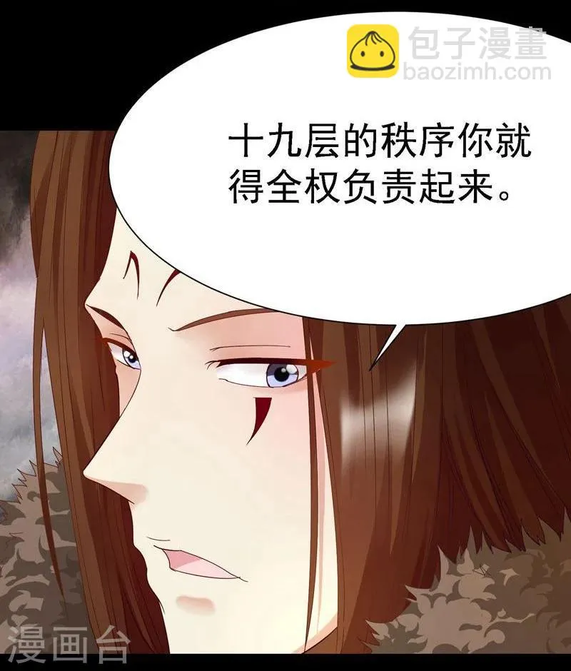 第8话 第35页