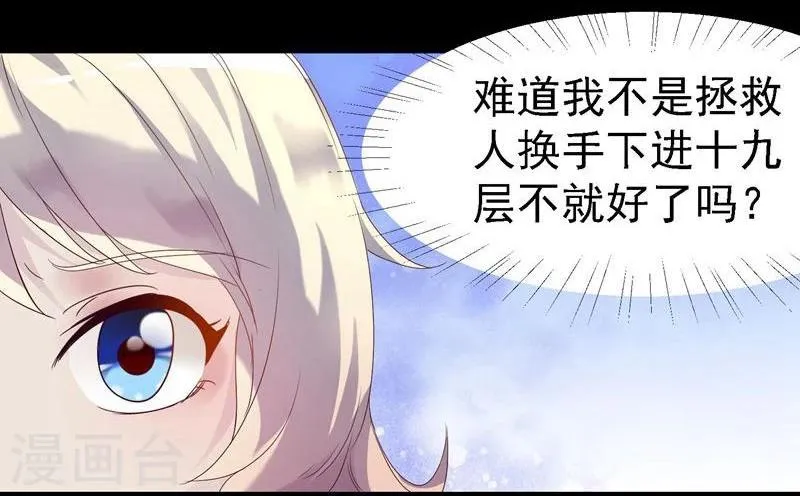 第8话 第37页