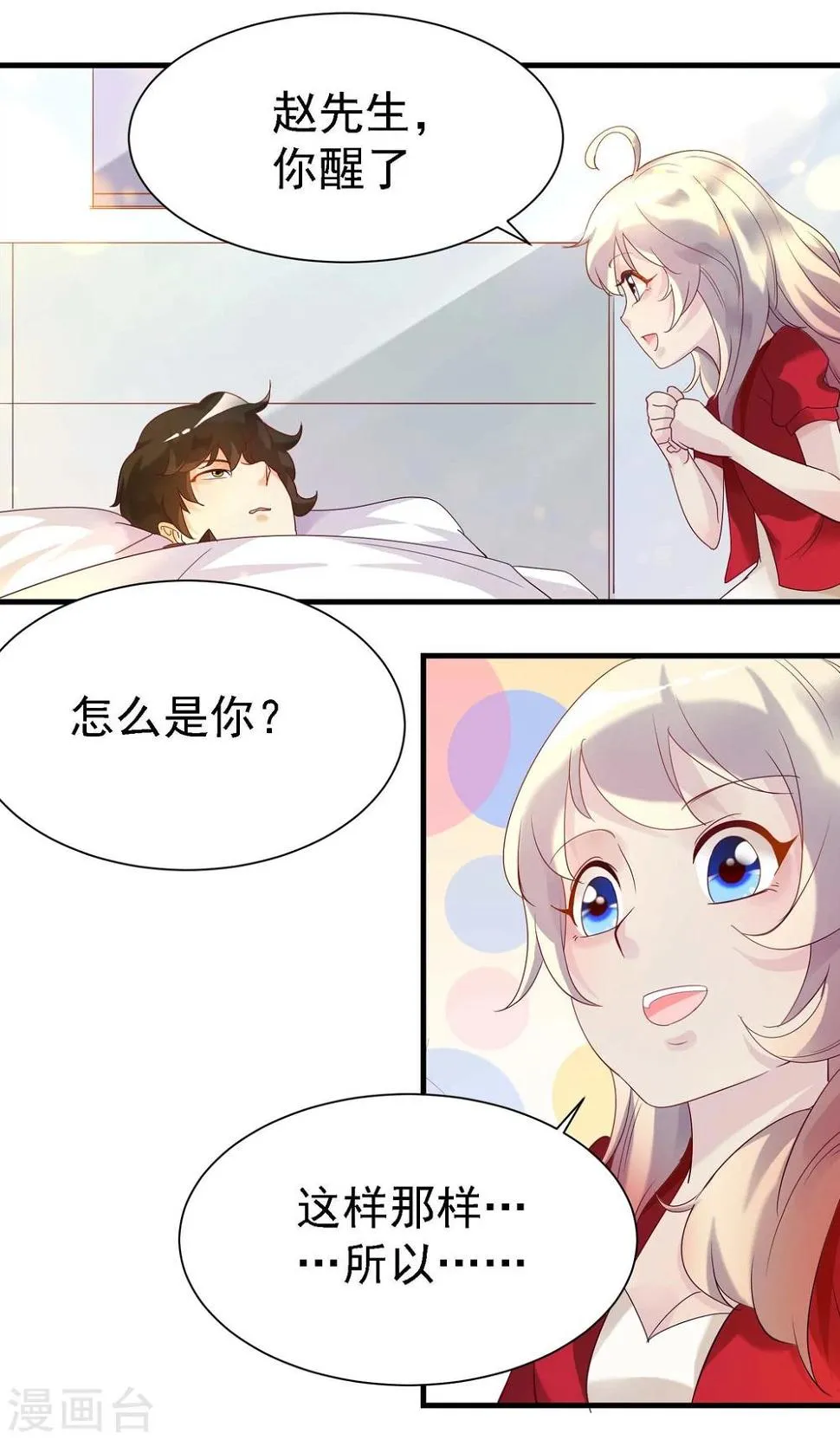 第11话 第7页