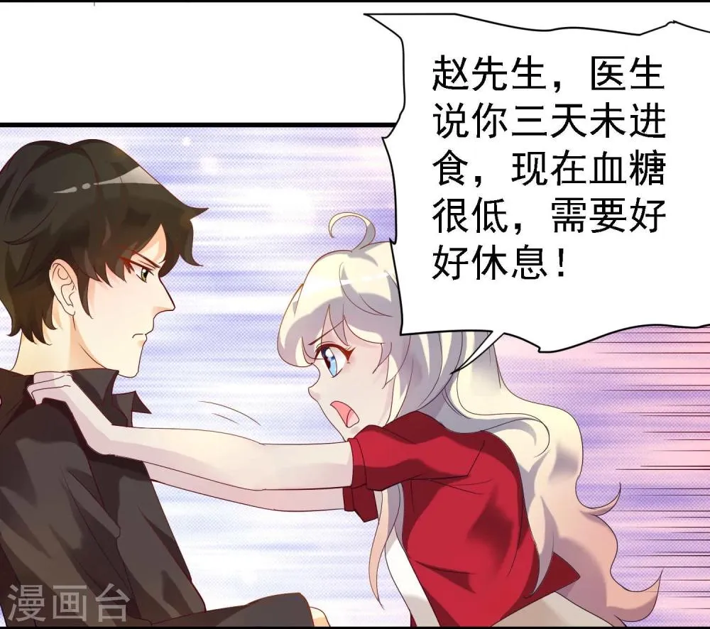 第11话 第12页