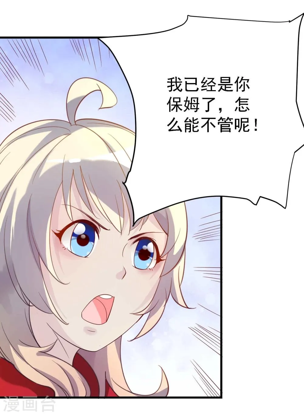 第11话 第16页