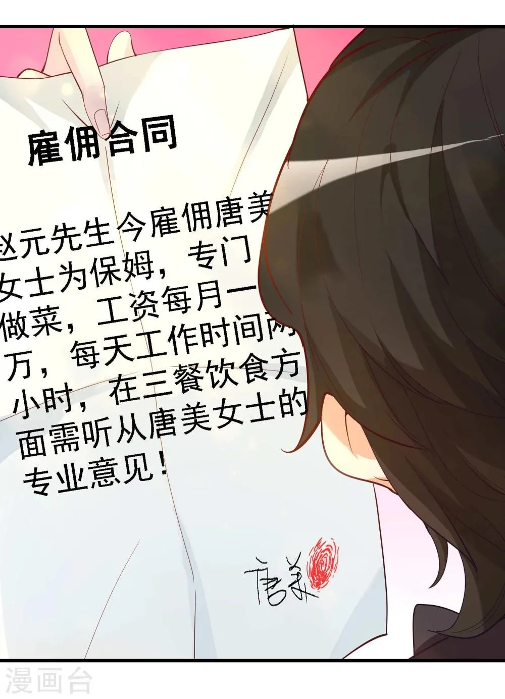 第11话 第18页