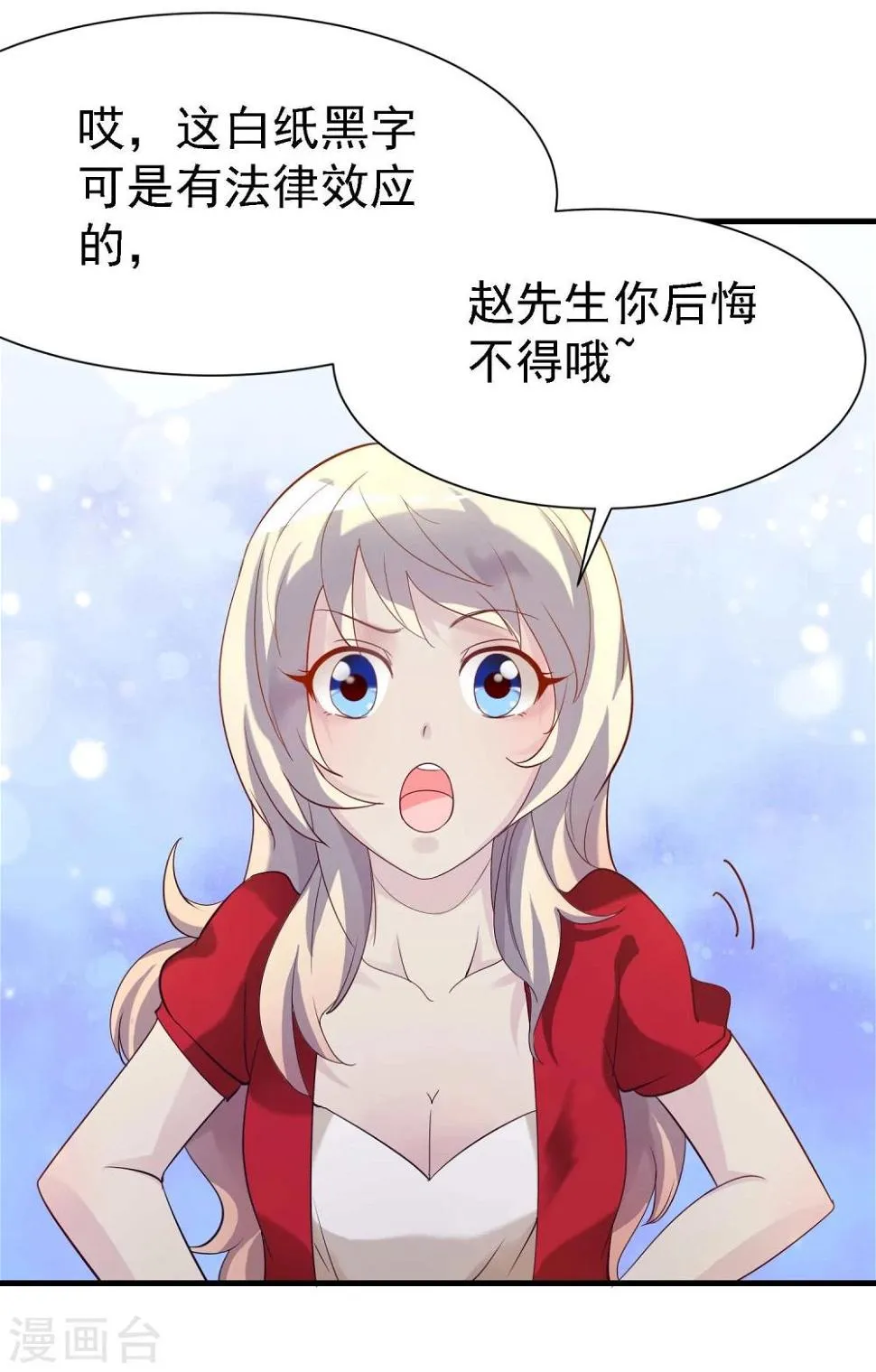 第11话 第20页