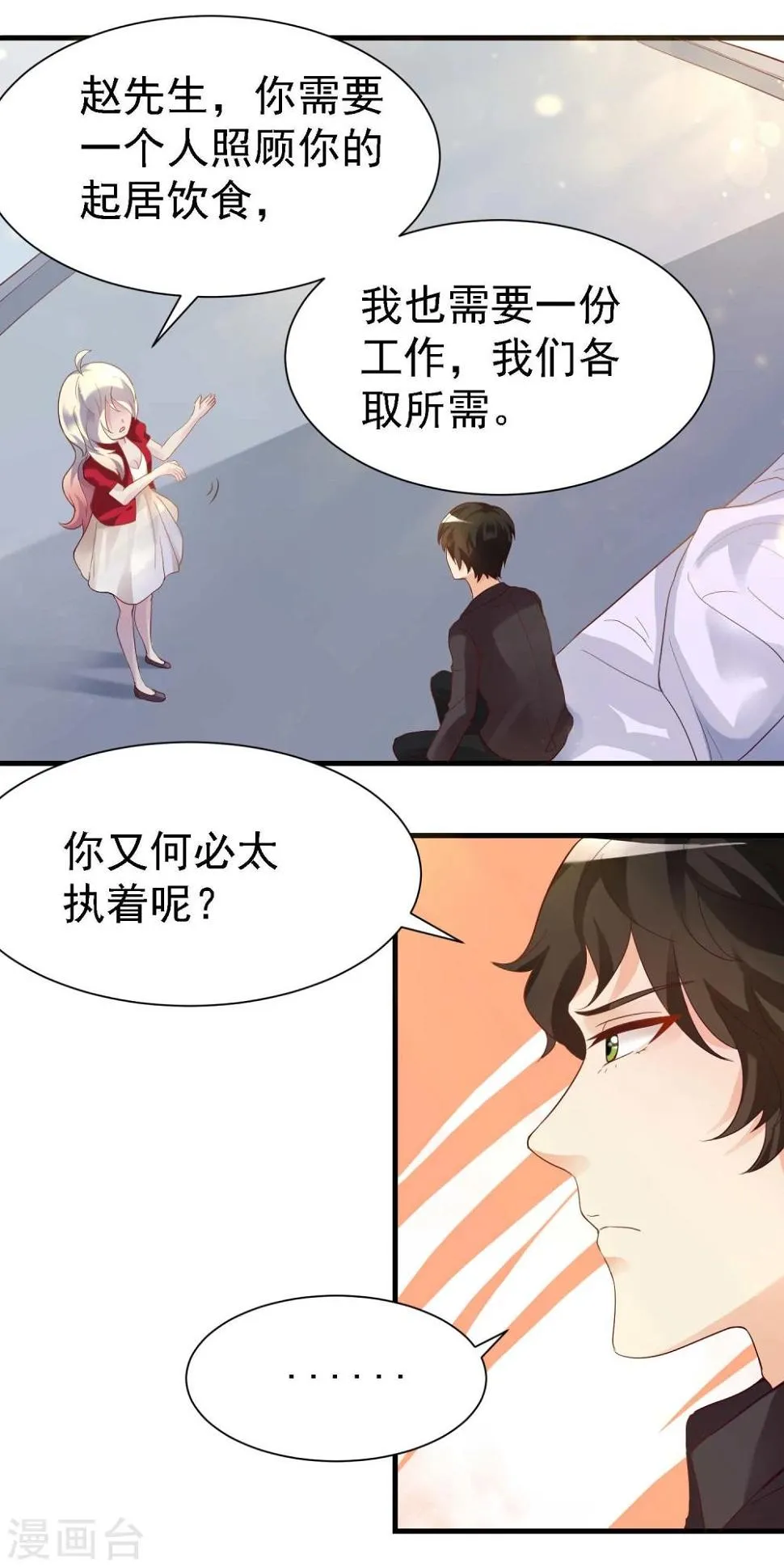 第11话 第24页