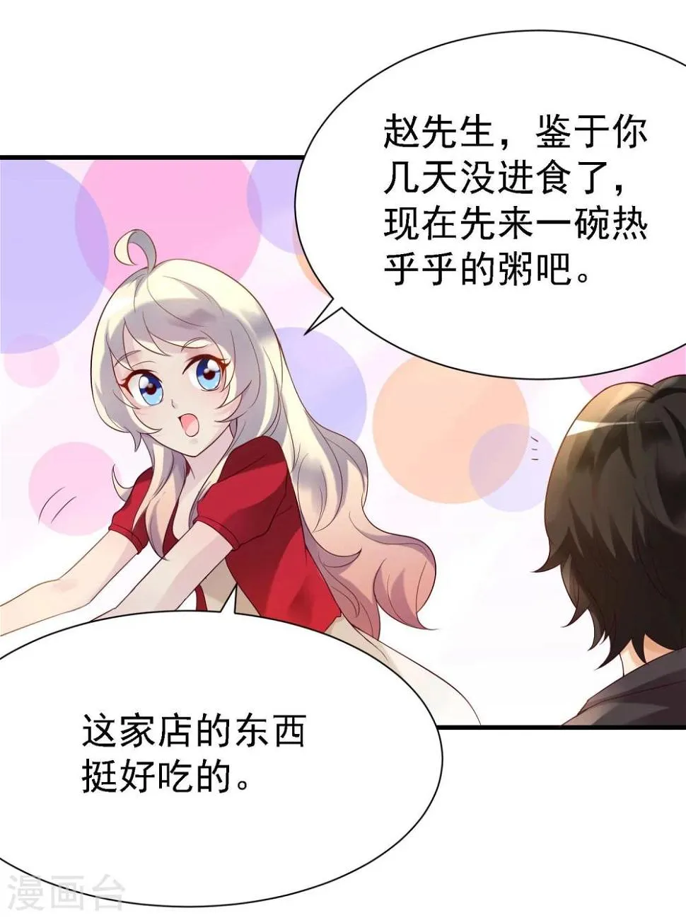 第11话 第25页
