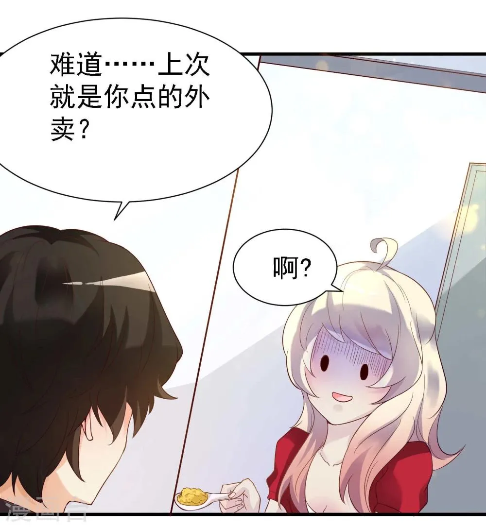 第11话 第28页