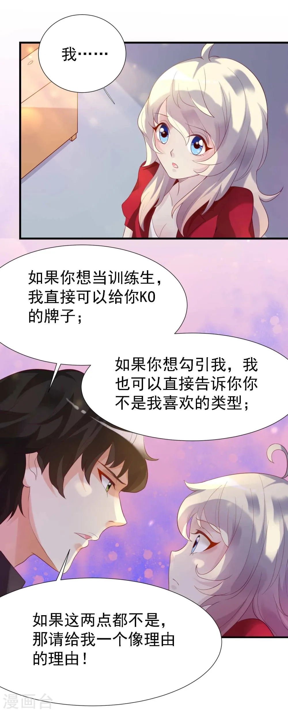 第11话 第30页