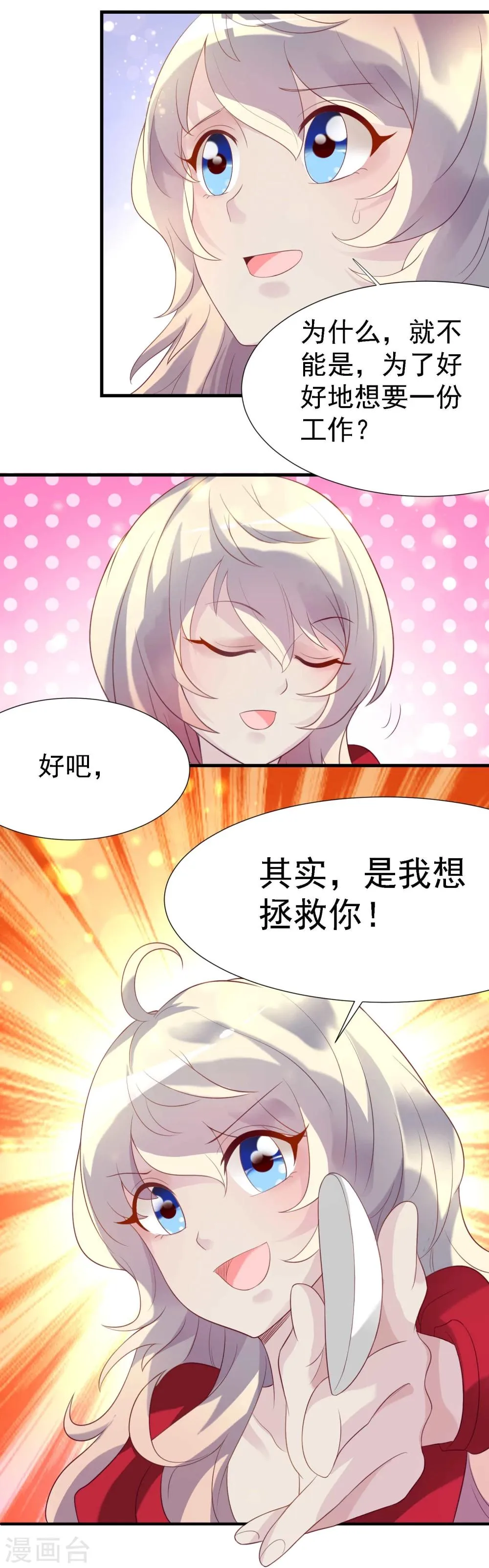 第11话 第31页
