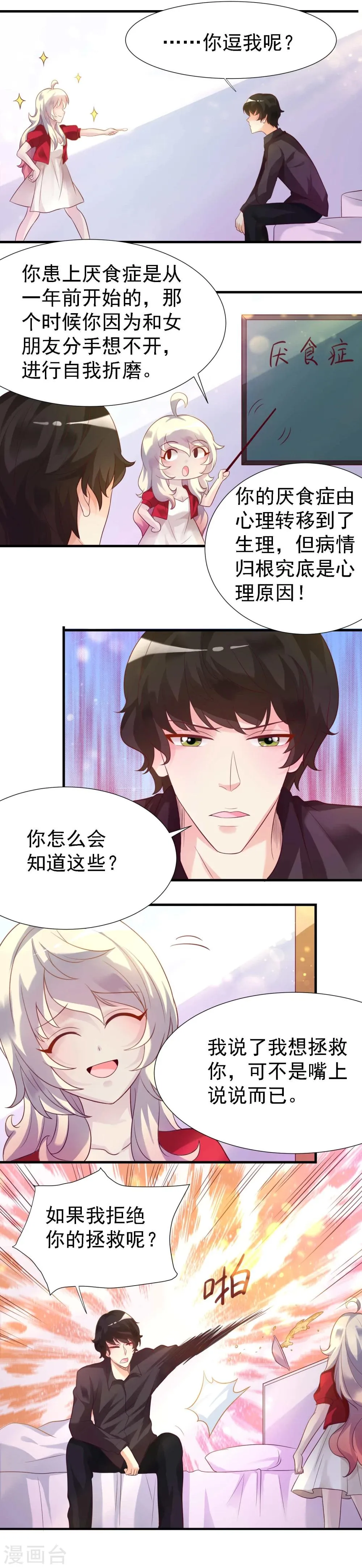 第11话 第32页