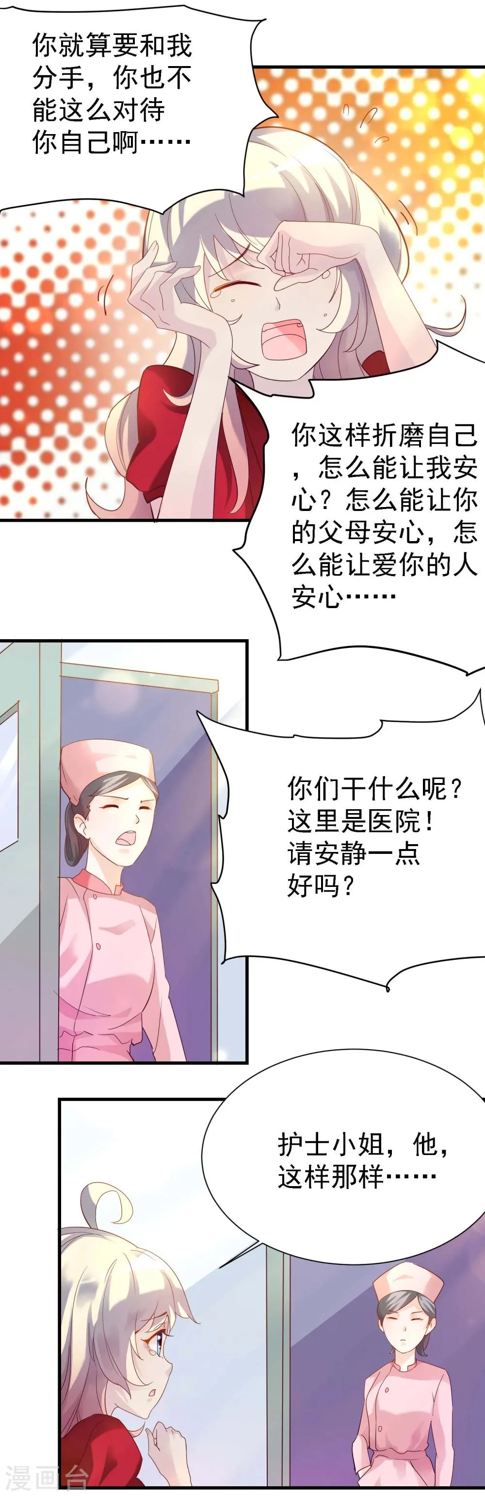 第12话 第7页