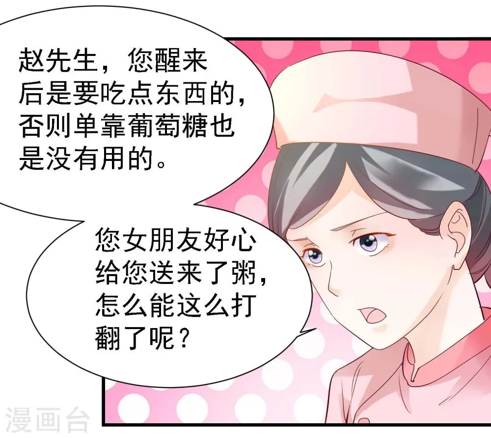 第12话 第8页