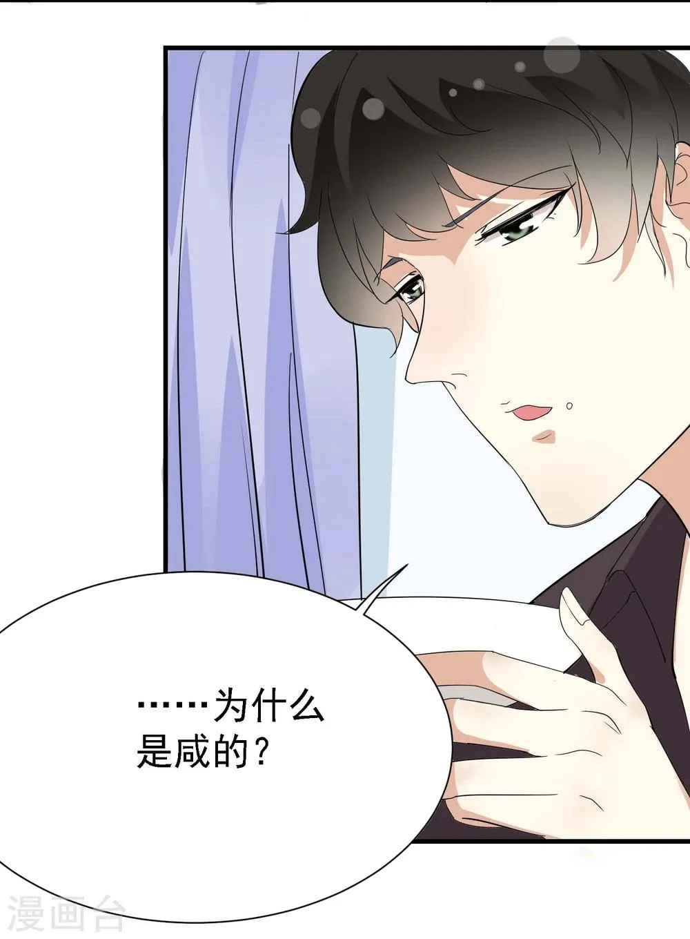 第12话 第16页