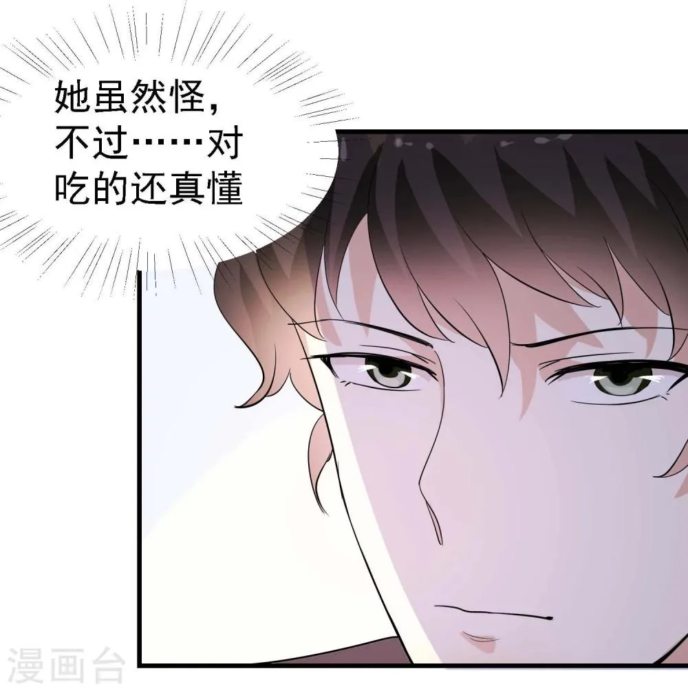 第12话 第19页