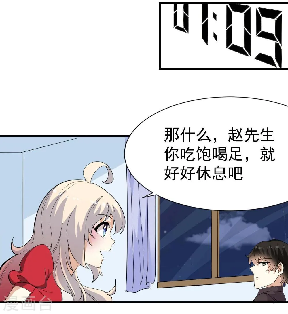 第12话 第25页