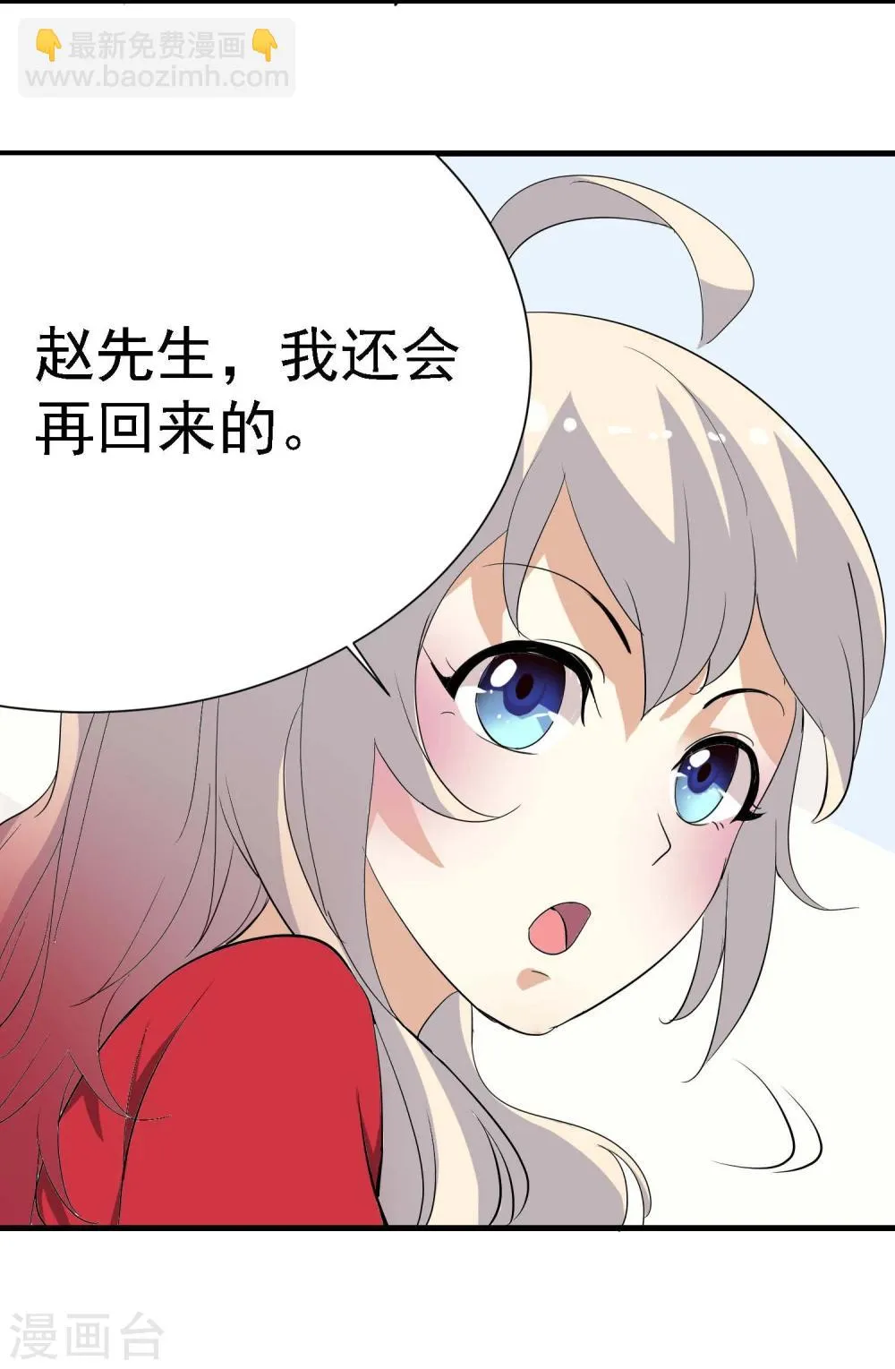 第12话 第27页