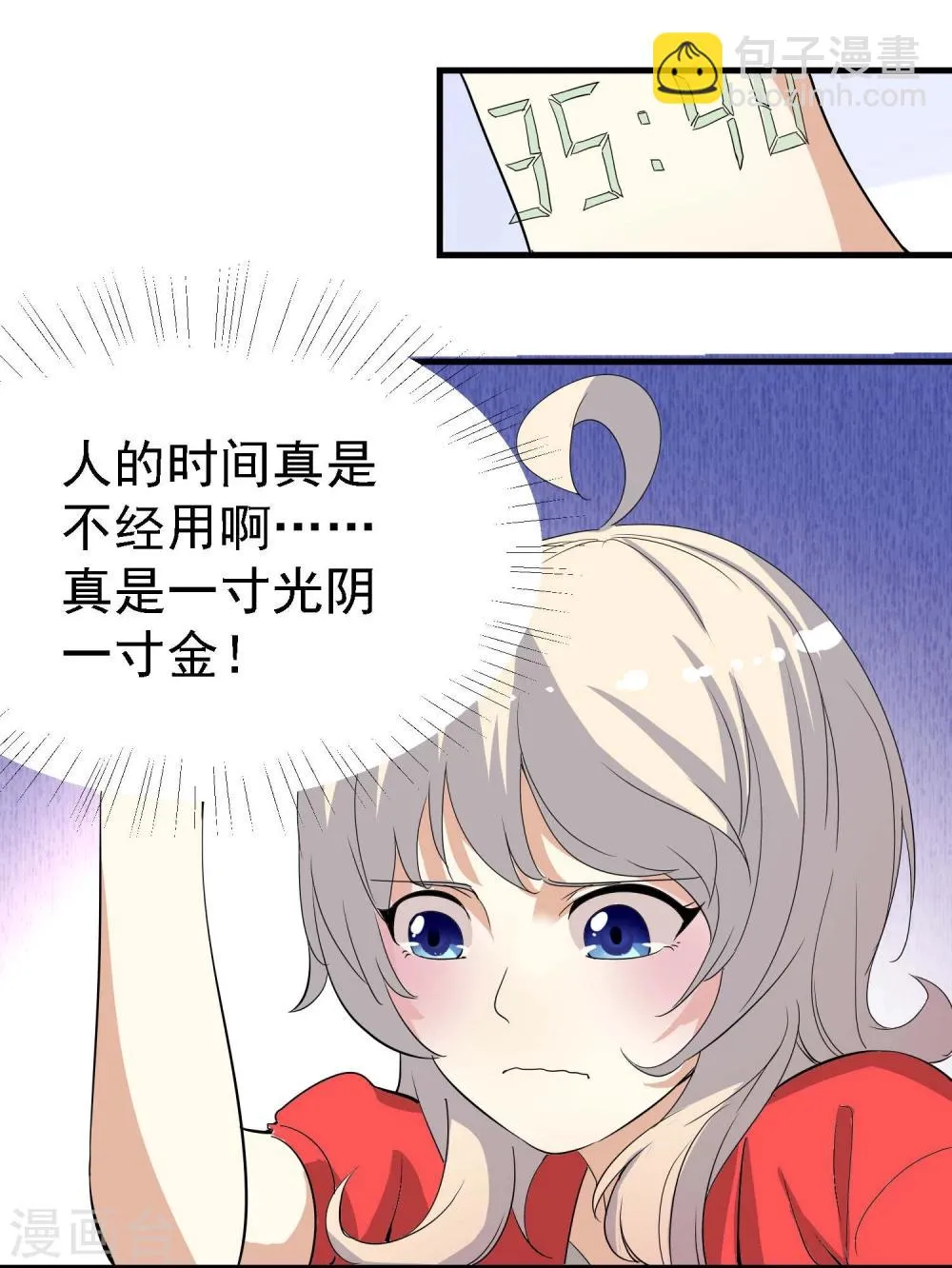 第12话 第32页