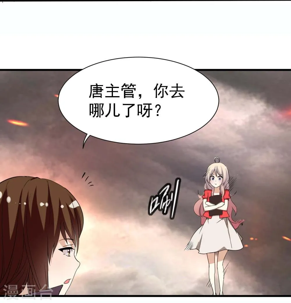 第13话 第7页