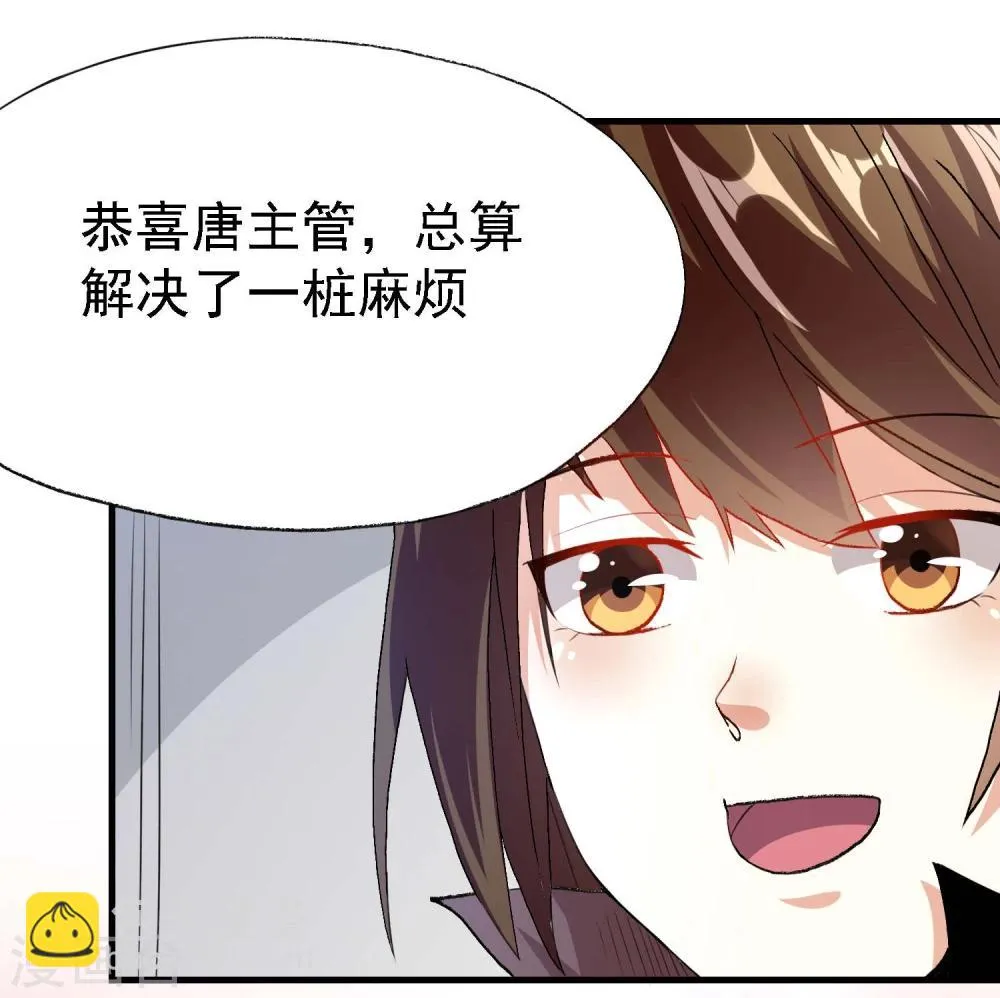 第13话 第30页