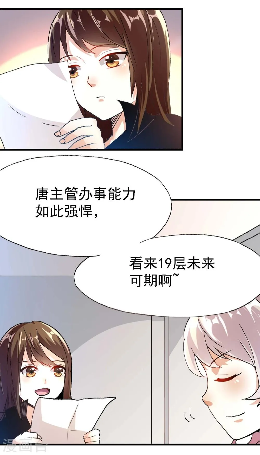 第13话 第32页